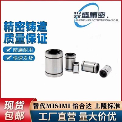 直线轴承 C-LMU/LMUM5 6 8 10 12 13 16 20 25 30 35 40 50