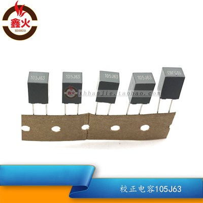 焊机线路板维修常用配件105J63方块电容 105J100V校正电容