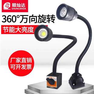 强磁机床工作灯LED铣床冲床鹅颈照明灯220V软管工业台灯36V车床灯