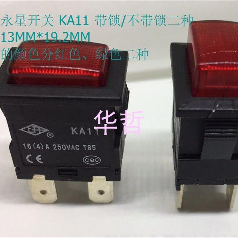 KA11永星军工自锁开关 红绿灯 面板13*19 上开KCD1双平行对称脚位