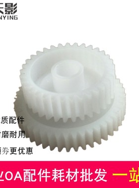 适用 夏普AR2718 1818 3818 4821 4818 1808s 2008D 定影驱动齿轮