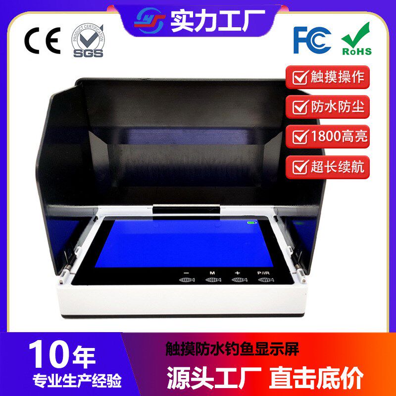 新款5寸触摸防水钓鱼显示屏 可视锚鱼屏探鱼器套装IPS高亮屏