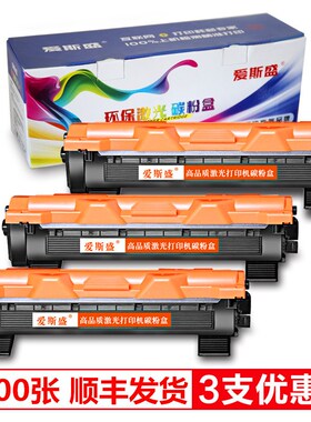 适联想Lenovo F2070墨粉盒F2071H打印机墨盒LenovoF2071H硒鼓粉盒