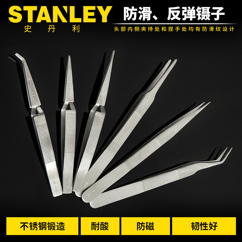 史丹利防滑反弹不锈钢镊子 IC零件元件镊子弯镊子尖头夹子燕窝夹,电动车/配件/交通工具,电动车锁,淘宝优惠券,粉丝福利购,淘宝优惠卷
