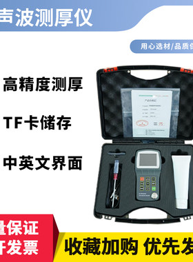 U100型超声波测厚仪钢板钢管阀门壁厚玻璃钢厚度测量仪