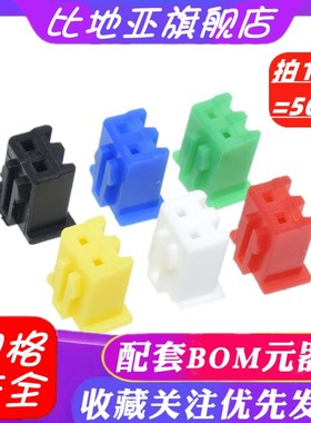 XH2.54-2P3P4P插座 胶壳接插件连接器 红色黄色蓝色绿色黑色 彩色