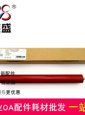 莱盛 适用 京瓷M2030DN 2530 2035 2535 P2035d 2135d 定影下辊