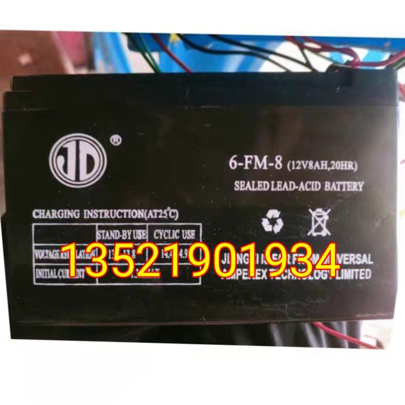 JD 6-FM-8(12V8AH.20HR)喷雾器蓄电池电梯消防专用12V8AH7AH电池