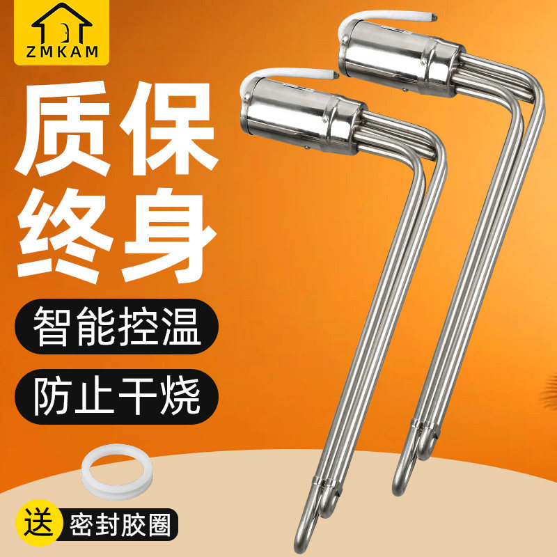 太阳能加热管热水器电热棒配件通用电辅助防止干烧带温控47加热棒
