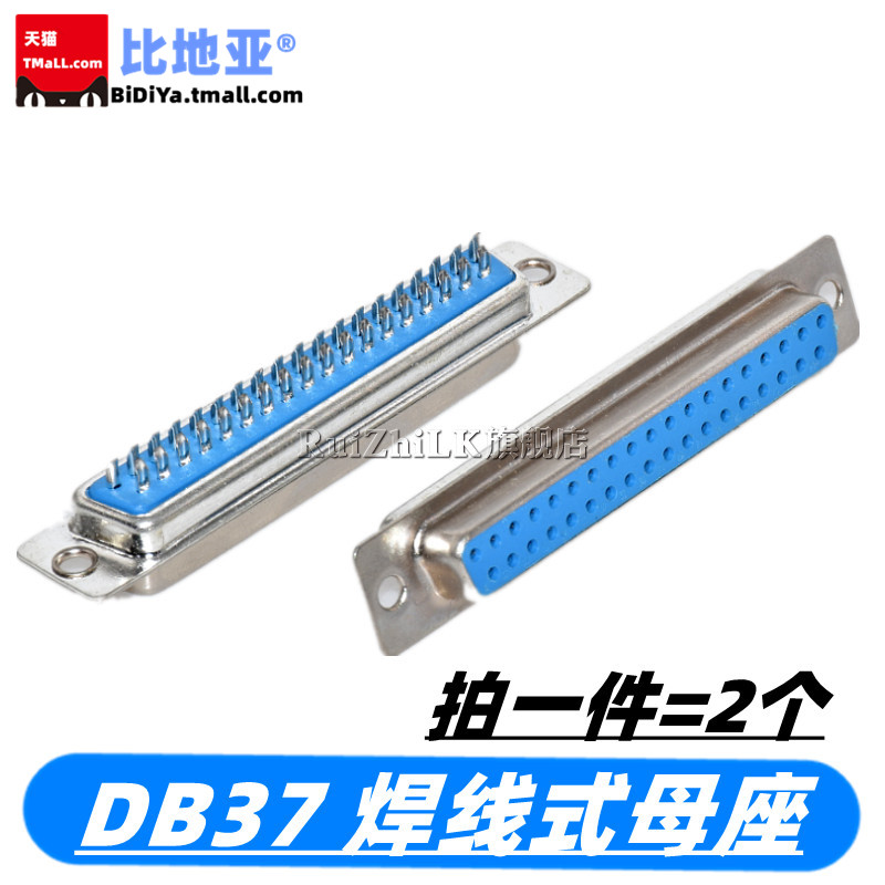 DB9/DB15/DB25/37插头 插座 串口 双排9芯 焊线式 母头/公头/外壳