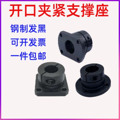 开口型导向轴支座钢制支撑光轴固定座STHWRB20/STHWCB30/STHWSB16
