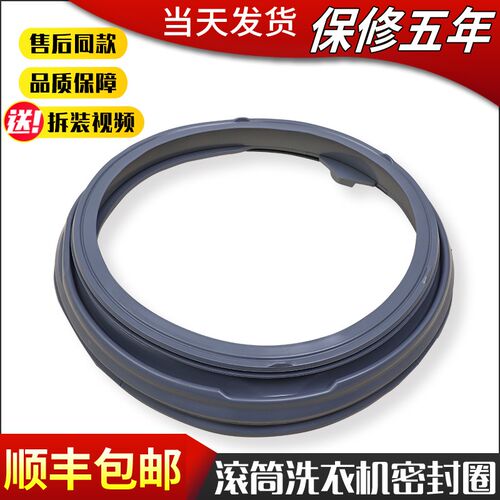 适用创维洗衣机XQG80-B09M/MS/B15MC/B07ND/B10ND门密封橡胶皮圈