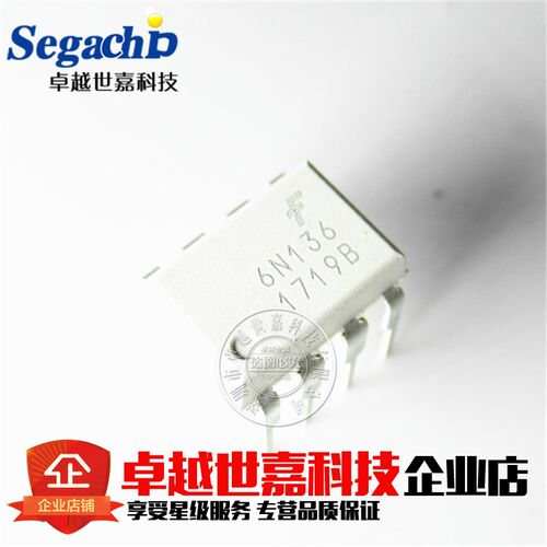 全新进口原装 6N136 6N136M 直插DIP-8 高速光耦 FSC仙童正品现货