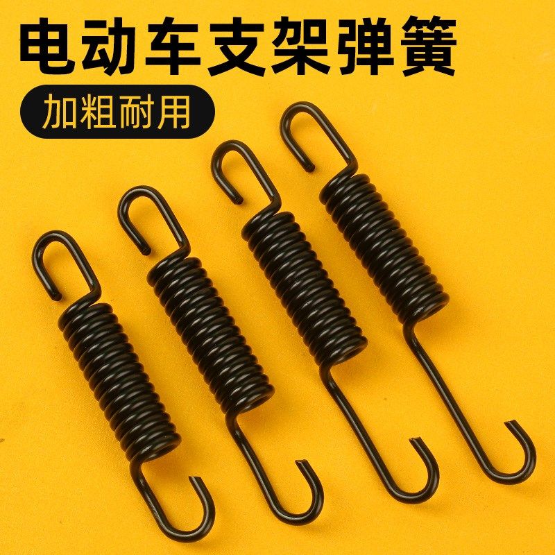 电动车支架脚撑弹簧电摩踏板车侧支架脚踏双撑单撑拉簧电瓶车配件,厨房电器,其他商用厨电,淘宝优惠券,粉丝福利购,淘宝优惠卷