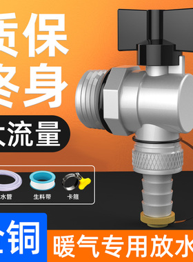 地暖分水器放水阀1寸地热大流量排污阀暖气片排水排气铜球阀开关