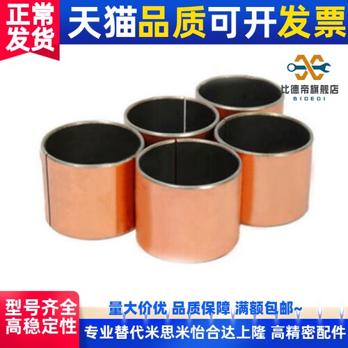 复合轴承/无油衬套/铜套/轴套SF1-1210/1212/1215/1220内径12mm