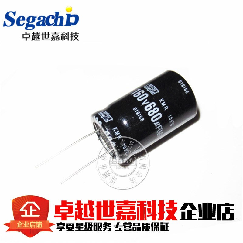 铝电解电容160V 680UF 22*35高频低阻160V680uF 大功率控制器