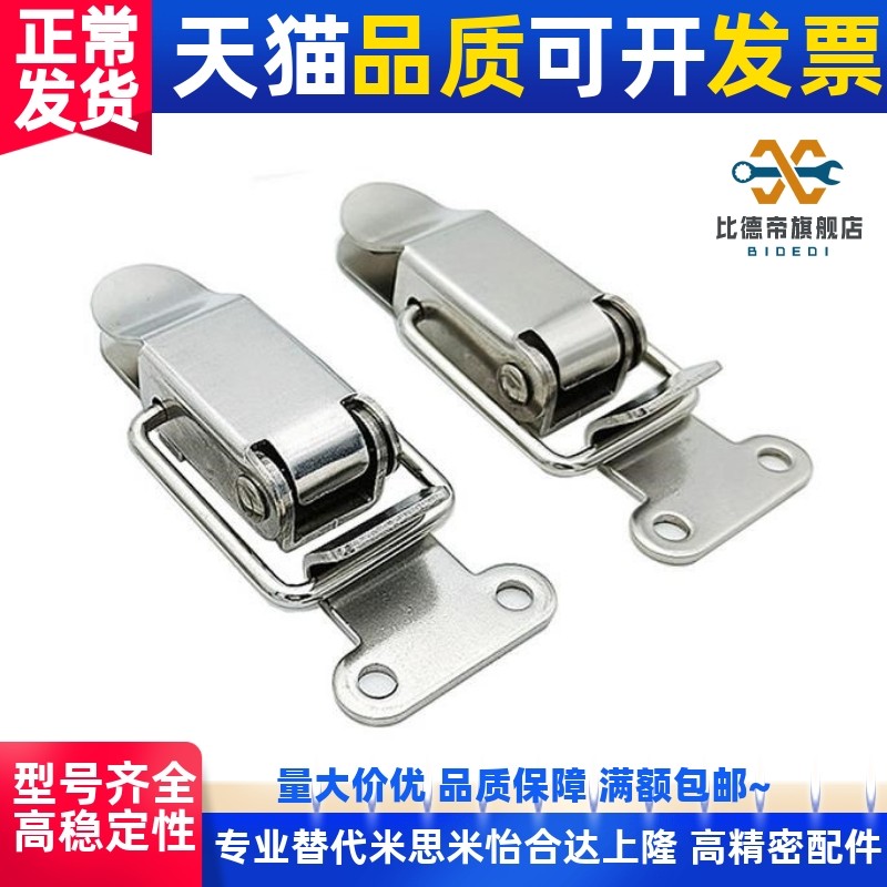 上隆型号 DKB-1/2/3/4 DKC 搭扣 304不锈钢挂锁锁扣箱扣