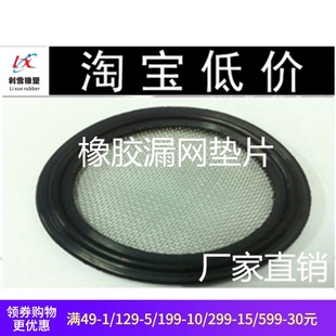 垫片 卡箍带漏网硅胶垫圈 氟橡胶密封圈 食品级不锈钢滤网垫 快装