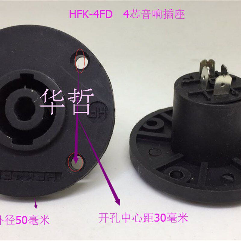 装面板音响四芯专业音箱插座NL4FC 音响线接头功放 欧姆接头