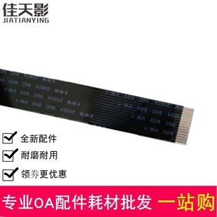 扫描头排线HP525 M575扫描线 575扫描线扫描排线数据线 适用
