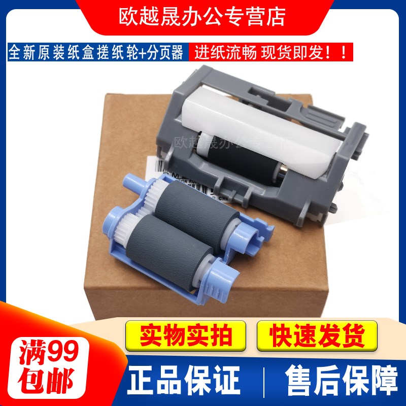 适用 惠普HP M426 427FDW 纸盒搓纸轮 403D M402 分页器 分离轮