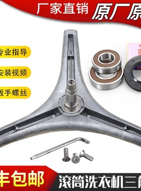 适用LG滚筒洗衣机三脚架轴承WD-N12410D-N12415D-H12426D-H12428D