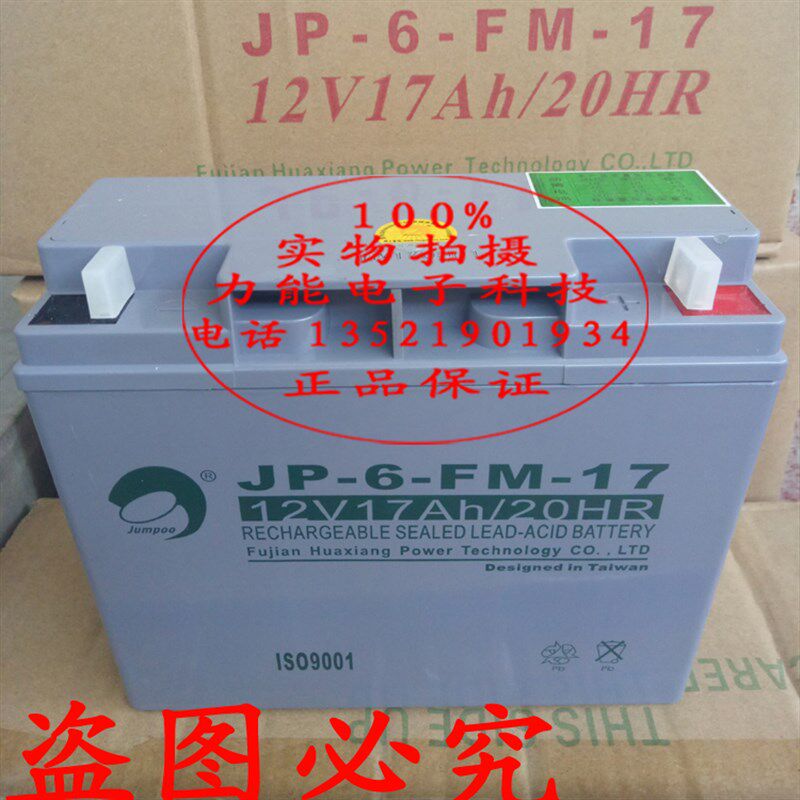 原装上海松江云安电池JB-9108B 火灾报警控制器 (联动型)蓄电池