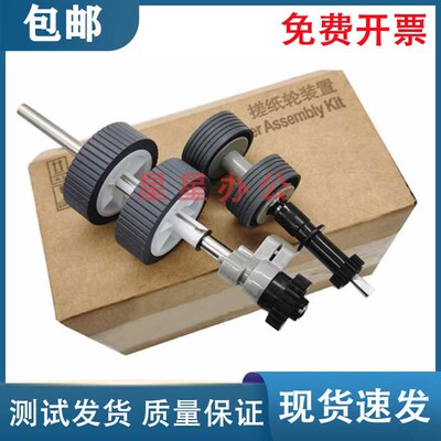 富士通IX500搓纸轮 iX1400 iX1500 iX1600 扫描仪搓纸轮 进纸轮