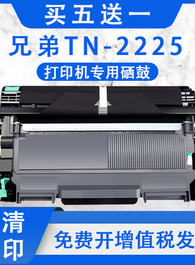 适用兄弟7360硒鼓2890 2240 7470 7060 7860 7057粉盒TN2225 2215