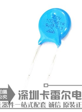 全新10D561K 560V 10MM 直插二脚压敏电阻 蓝色 10D561 可开发票