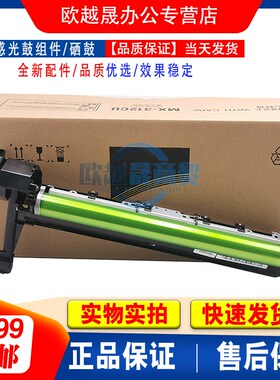 适用夏普MX-312CU套M311N M2628L 264 310N 感光鼓组件 M260 鼓架