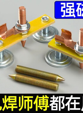 强磁搭铁神器接地磁铁电焊机地线夹焊接吸铁石固定强力打铁搭铁头