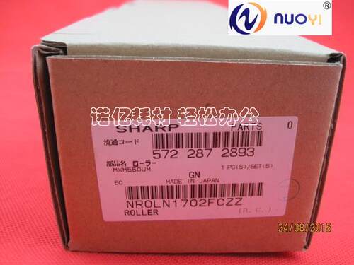原装 适用于夏普MX550N MX620U MX700N MX625S AR550 清洁纸 油布