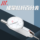 成量杠杆百分表一套0 0.8mm精度0.01指示表校表头千分表精度0.001