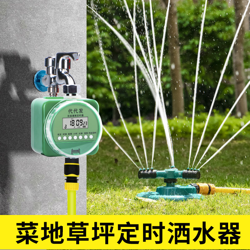 自动旋转喷头浇水喷灌喷水360度园林绿化装置菜园草坪喷淋洒水器