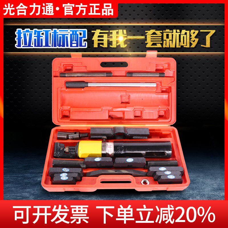 光合汽车缸套拉压器缸套拔出器通用液压拉缸器两用拔缸器干式湿式