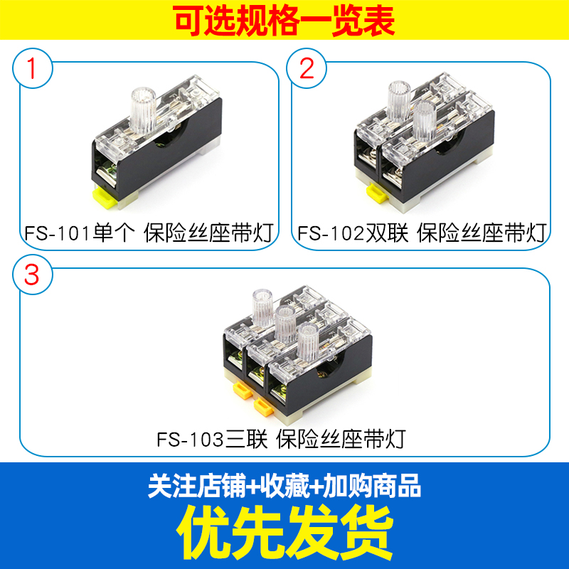 FS-101保险丝座带灯保险盒保险座 6X30 单双三联内置102/03 10A
