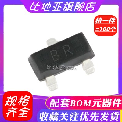贴片三极管 2SC2412K T146R 丝印BR 0.15A/50V SOT-23(100个)