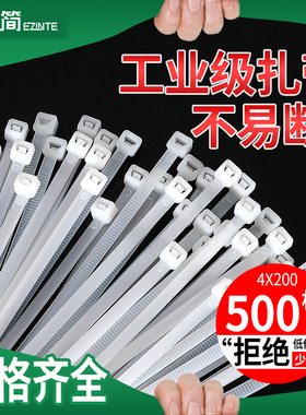 扎线带捆绑束线带绳高强度固定绑带尼龙塑料扎带卡扣黑白色自锁式