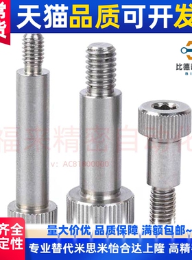 螺丝M4/M5/M36.5等高MSB/SMSB4.5/5/6/8/5.5-25/20/30/15/10/40