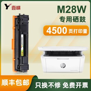 M31w碳粉盒CF244A 适用惠普M28w硒鼓M15a M31a M15w 48A墨盒 M28a