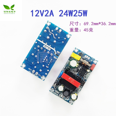 精密5V700mA(3.5W)/12V2A 隔离开关电源/ACDC降压模组 220转5V