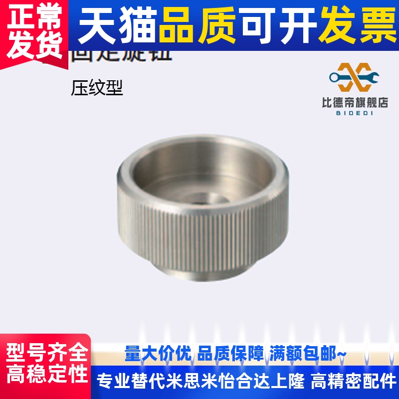 .旋钮 压纹型KNB KNBM KNBS KNBSP8 10 12-24 29 30 32 36 40.