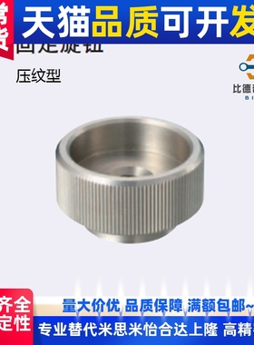 .旋钮 压纹型KNB KNBM KNBS KNBSP8 10 12-24 29 30 32 36 40.