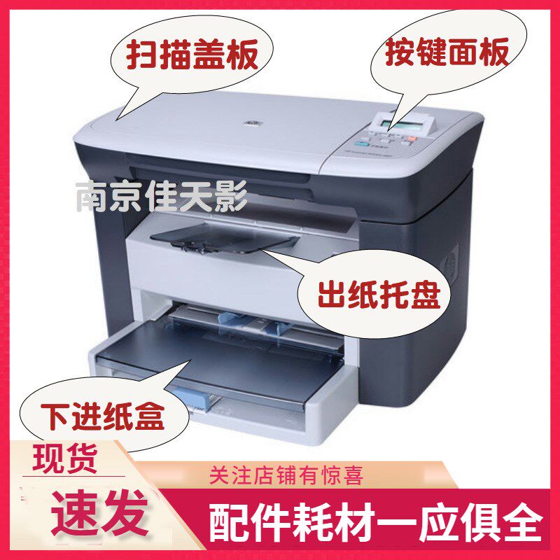 适用 HP1005上盖板 HP M1005扫描盖板 按键面板 出纸托盘 进纸盒