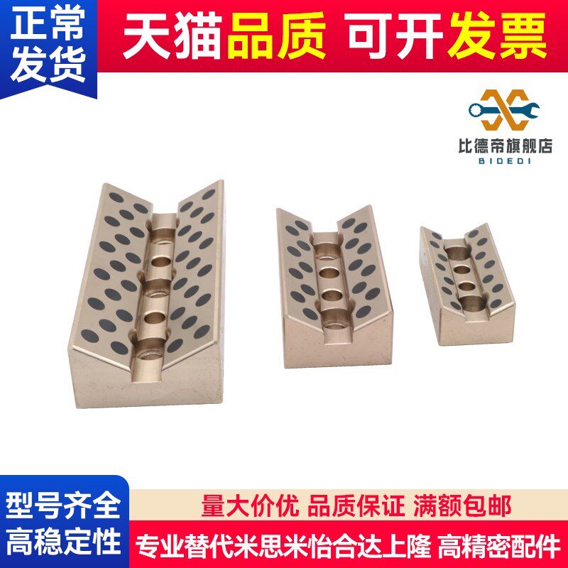 汽车模具配件 耐磨斜楔导板 凹凸块CBP CBG盘起标准V形型块