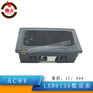 逆变电焊机配件AC9V供电数显表LXD9135-2数字电流表显示表头 表显