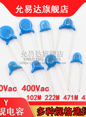 Y安规电容400V 250V 222M 222 102 1nF 471 472 103 10NF