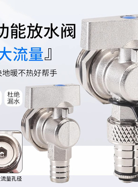地暖分水器放水阀暖气片排气排水套阀1寸地热大流量排污阀放气阀
